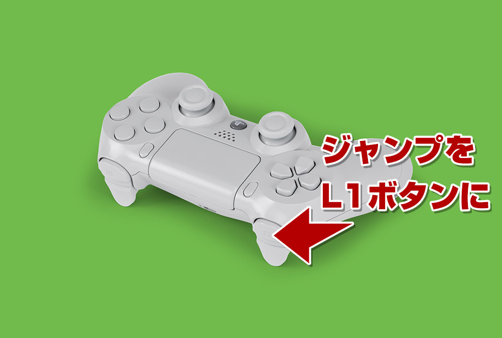 キーコン Ps4版owプレイヤーはジャンプをl1に割り当てよう 初心者必見 新 オーバーウォッチ研究所