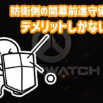 ルシオの使い方 立ち回り バッチリ決めるぜェ 新 オーバーウォッチ研究所 ルシオの使い方 立ち回り バッチリ決めるぜェ 新 オーバーウォッチ研究所